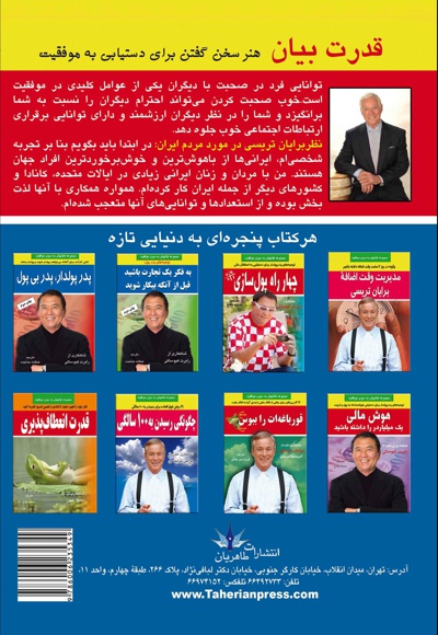 قدرت بیان